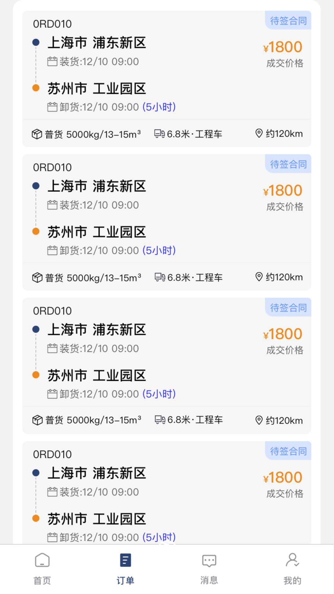 中城联运