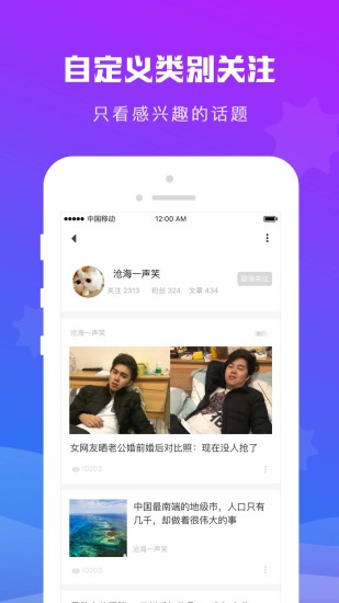 拉风头条