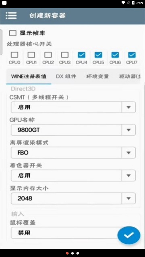 winlator模拟器直装版