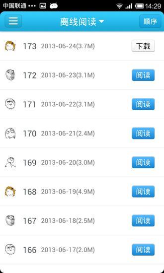 脑残对话