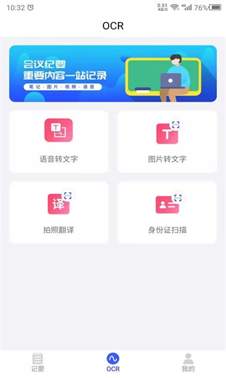 会议纪要