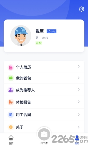 天大云聘 天大云聘
