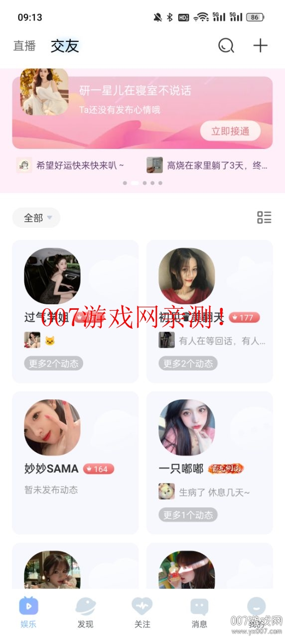魅影直播