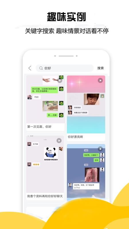 恋爱宝典