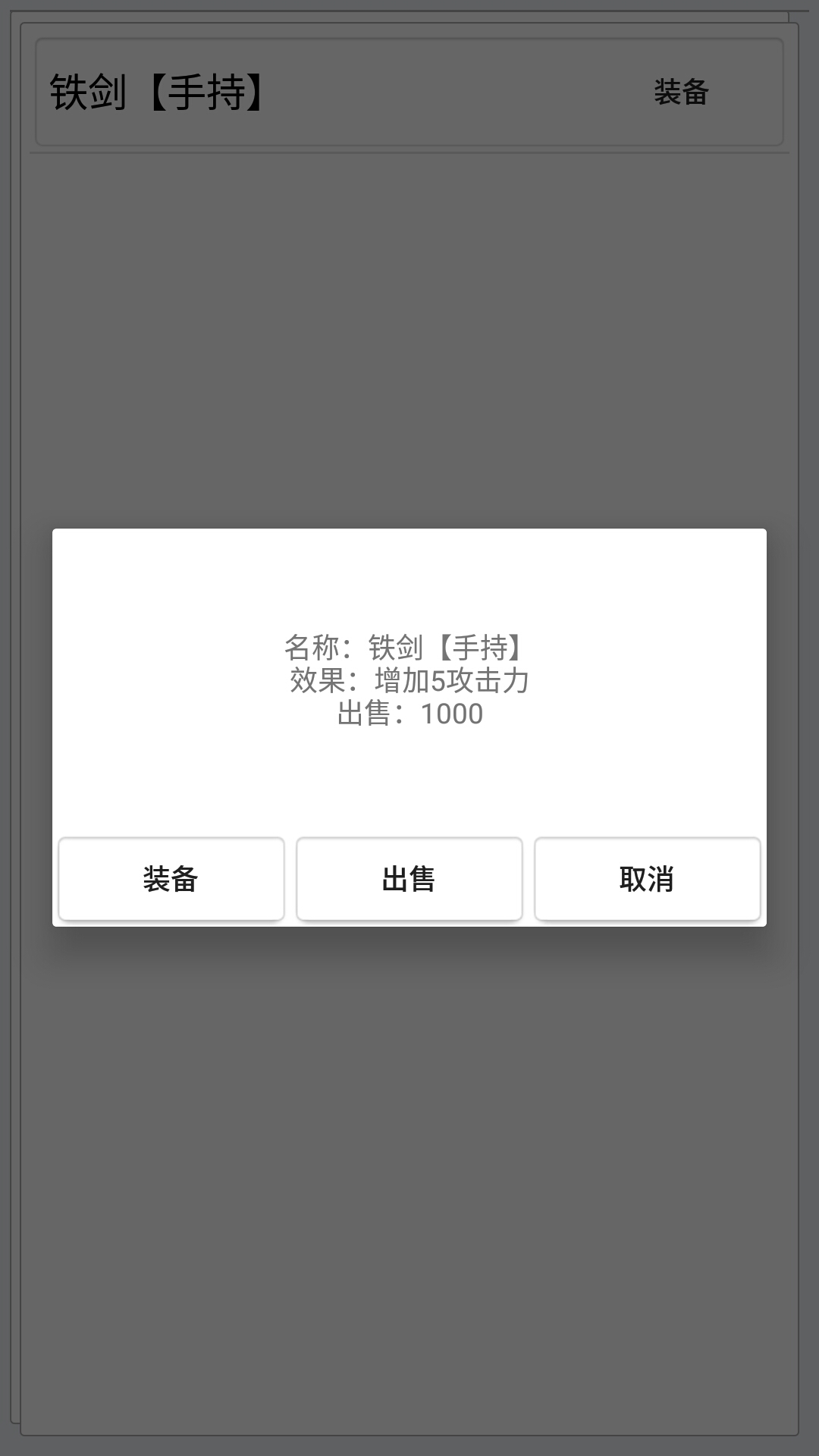 江湖侠奇梦