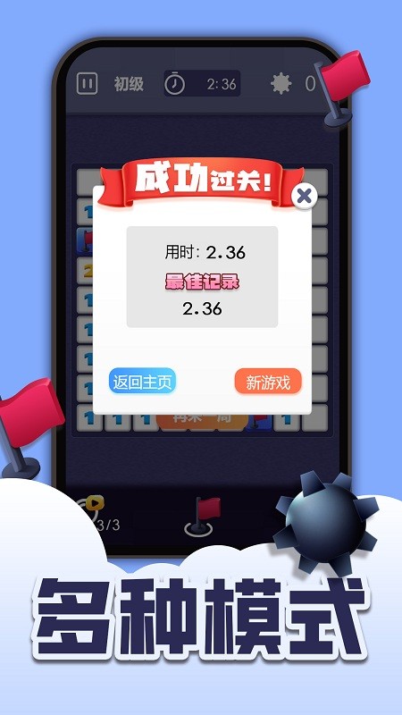 扫雷 扫雷