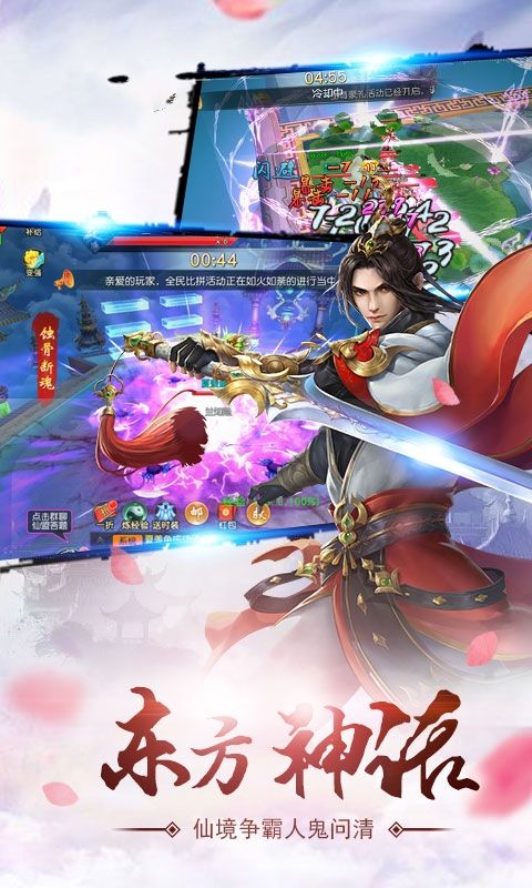御剑临仙