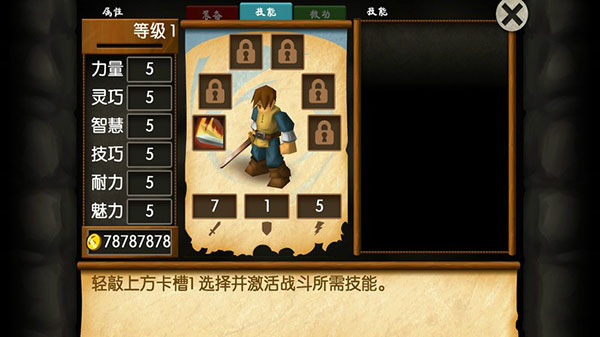 战斗之心：传承安装器