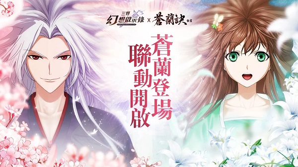 三界幻想啟示錄