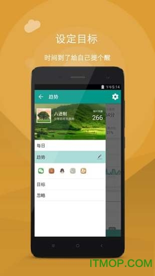 应用计时 ios版