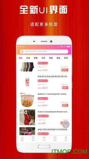 优折扣 优折扣