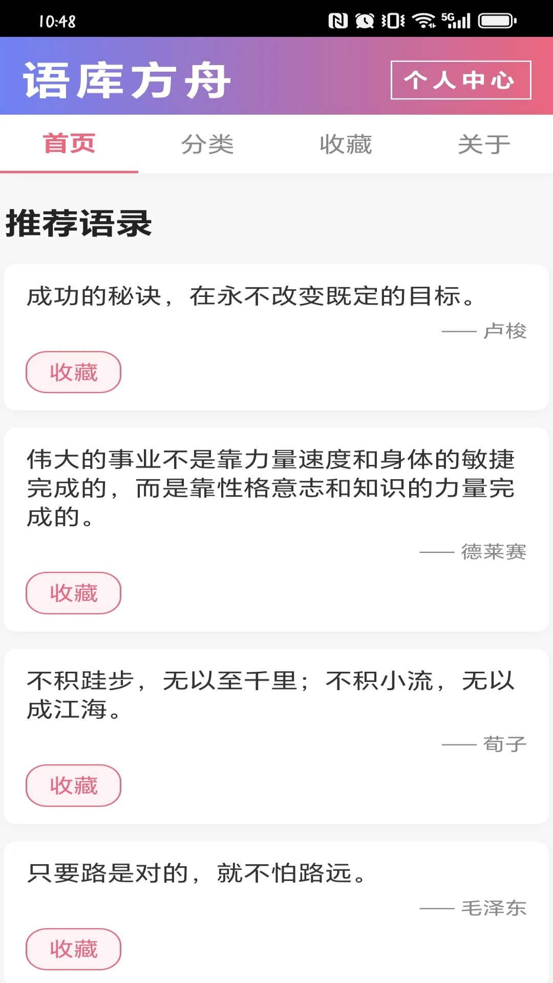 语库方舟