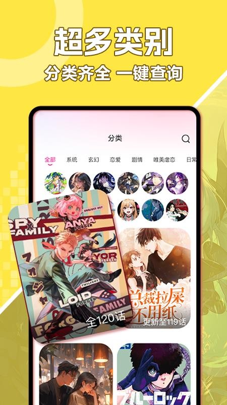 好看免费漫画