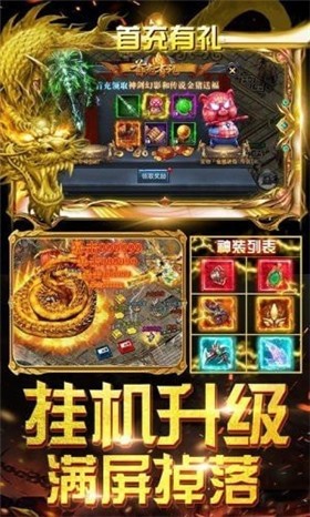暴走传奇之刀刀逐日