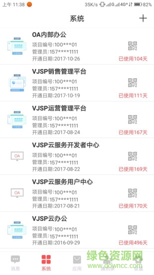 睿成云