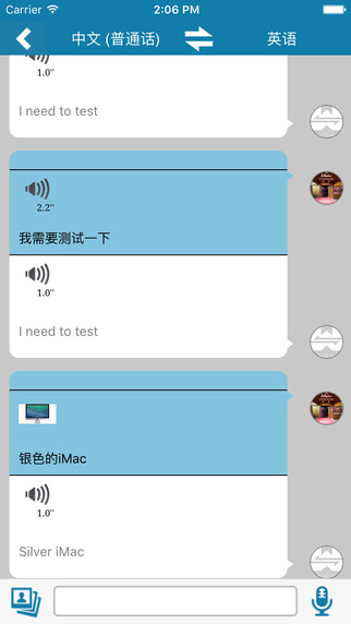 小芳翻译app