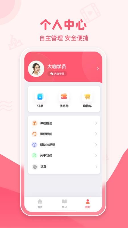 大咖素质训练营