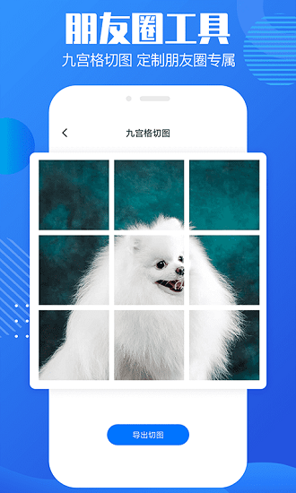 免费图片编辑器