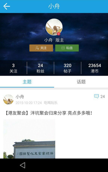 梅州圈子
