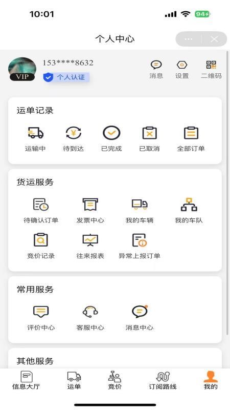 钢友物流