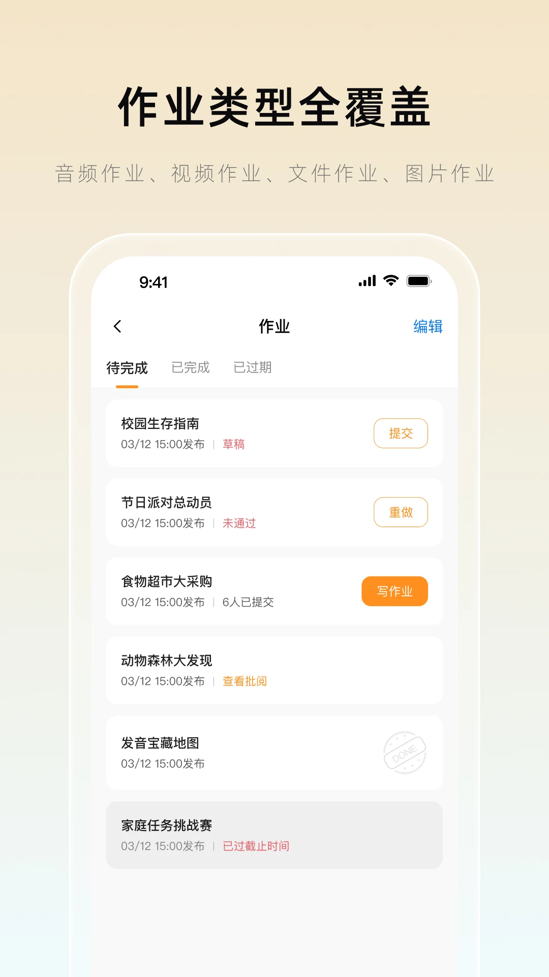 学而通