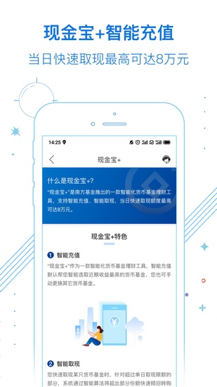 南方基金 南方基金