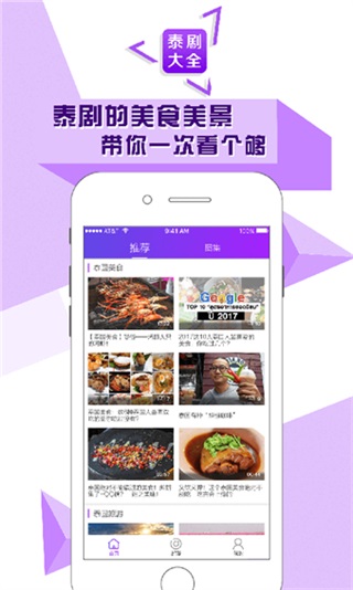 泰剧大全 安卓版2.0.4
