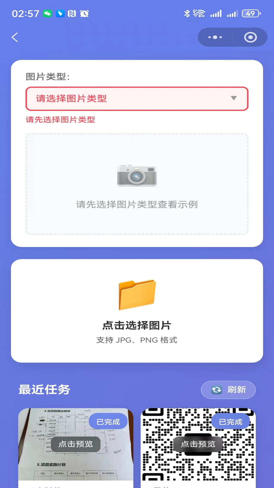 图片转CAD