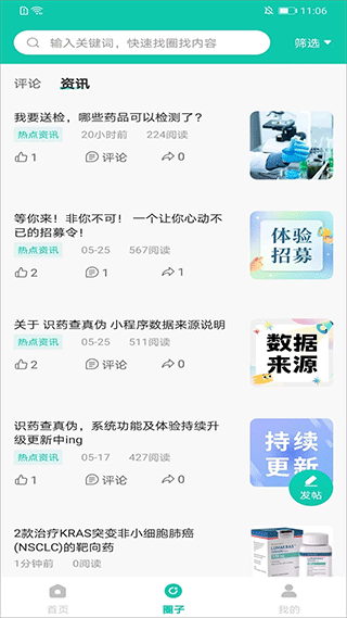 掌上药店 掌上药店