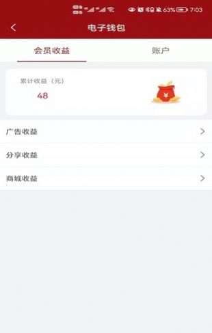 交子饭票