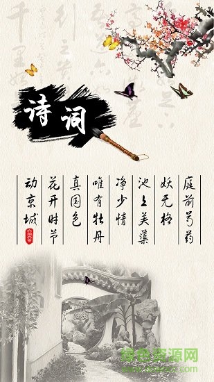 文言文古诗带翻译
