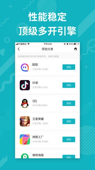 分身双开精灵 分身双开精灵