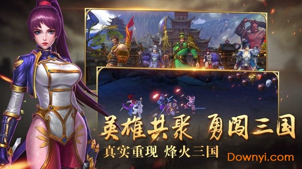 新御龙无双