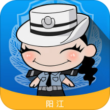 阳江警民通
