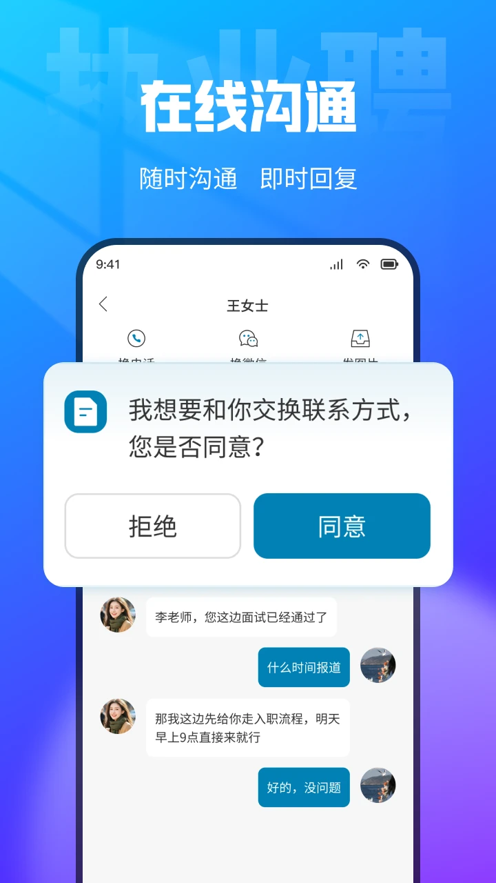 执业聘 执业聘