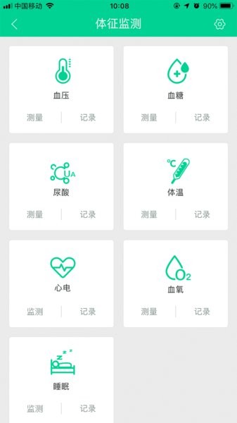 松洋健康管理平台 松洋健康管理平台