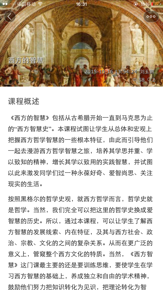 课程Plus