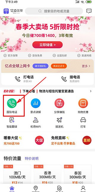 亿点连接 亿点连接