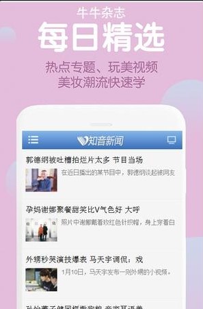 牛牛杂志