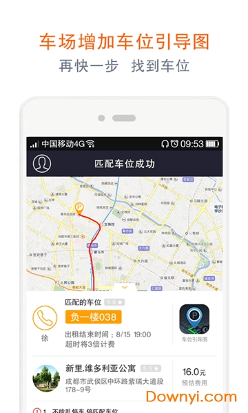 私家车位 私家车位