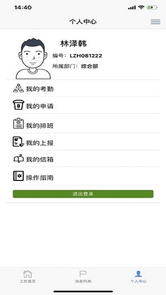 天河保安