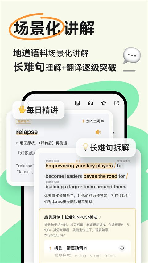 扇贝新闻(智能英语学习平台) v4.4.7901 安卓版