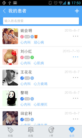 i呼