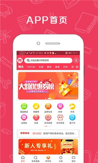 抖券