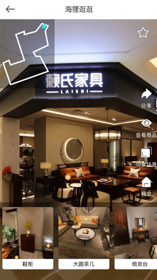 海狸逛逛 官方版v1.3.1