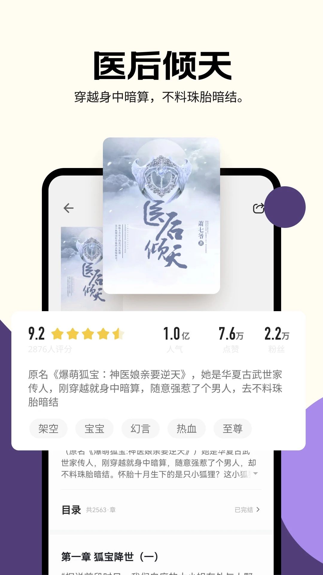 沐香畅听