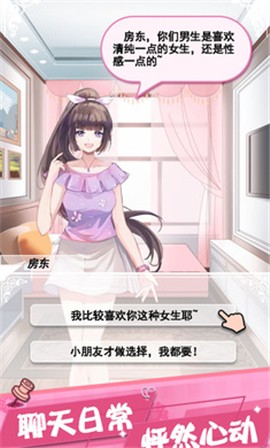 我的合租女友