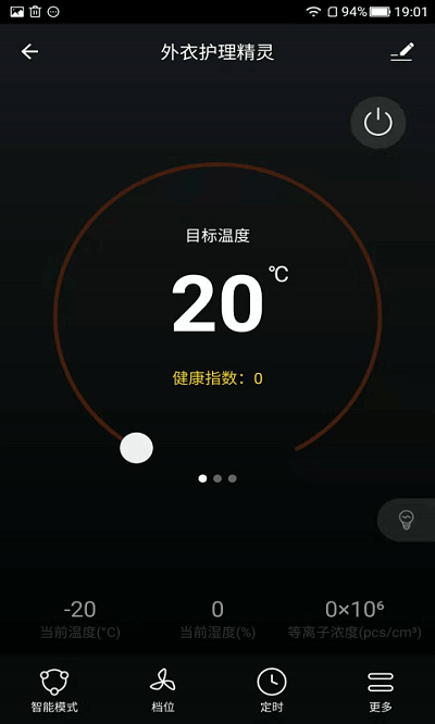 加诺智能家居 加诺智能家居