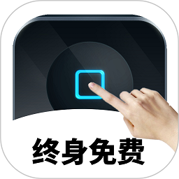 自动点击连点器
