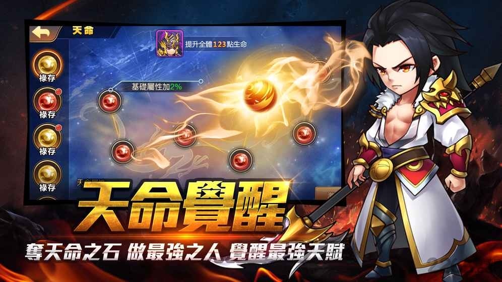 天耀傳奇